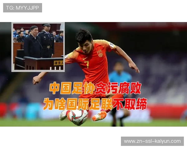 国际足联腐败案二审,前高管面临终身监禁